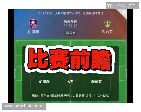 伯恩利与曼城对决前瞻分析及比赛结果预测 伯恩利与曼城对决前瞻分析及比赛结果预测