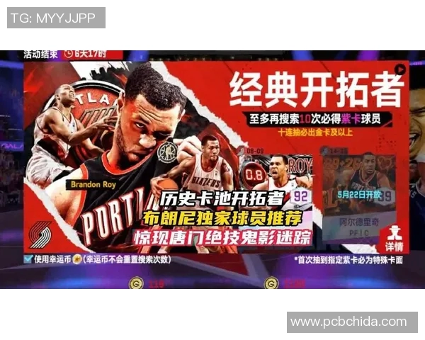 开拓者与骑士的巅峰对决谁能在赛场上书写新的传奇