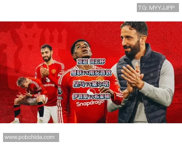 曼联对阵塞尔塔赛后数据分析与精彩瞬间回顾