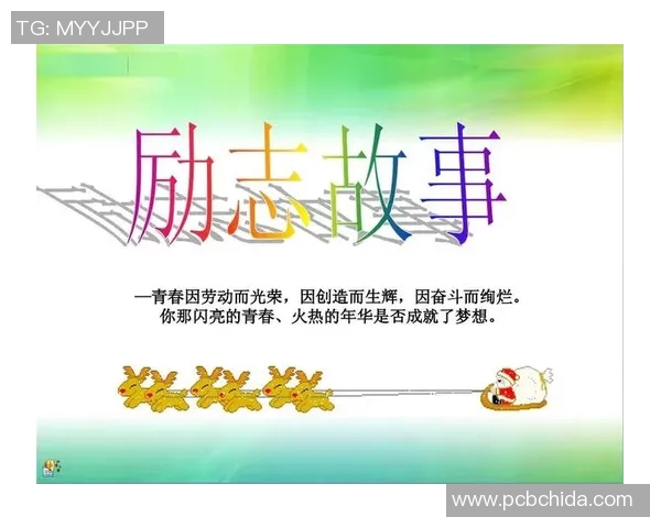 林葳的成长之路：从平凡到卓越的奋斗故事与人生感悟