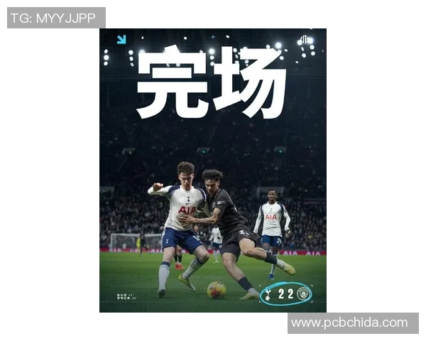 曼城主场迎战热刺争夺英超关键三分激战即将上演 曼城主场迎战热刺争夺英超关键三分激战即将上演