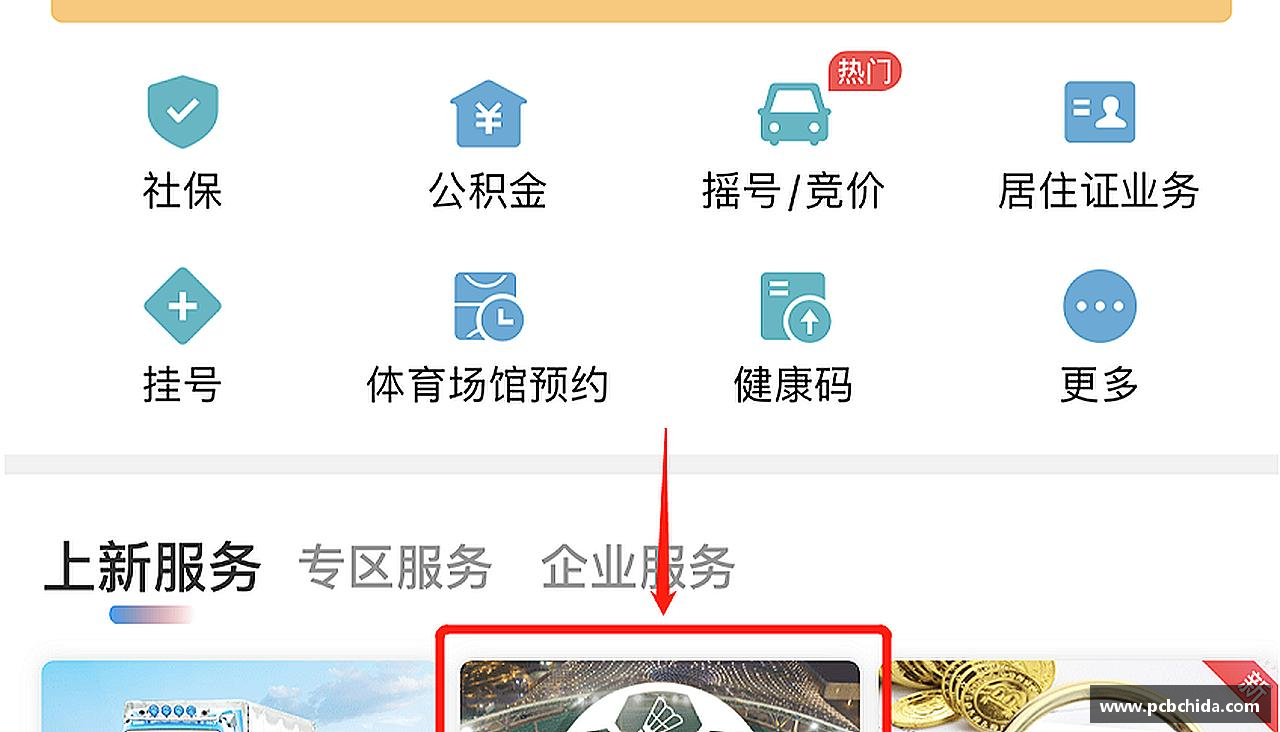 bwin必赢app平台跃动青春，激情体育